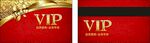 VIP金卡