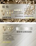 vip卡