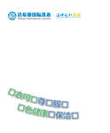洗衣海报