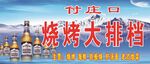 饭店门头设计图片