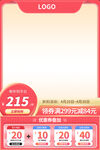 电商上新活动长图主图模板