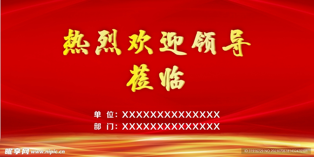 红色背景