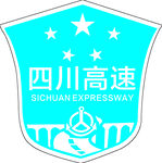 四川高速logo车贴