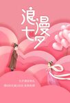 七夕