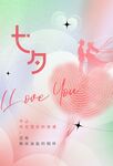 七夕