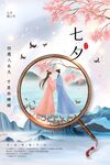 七夕