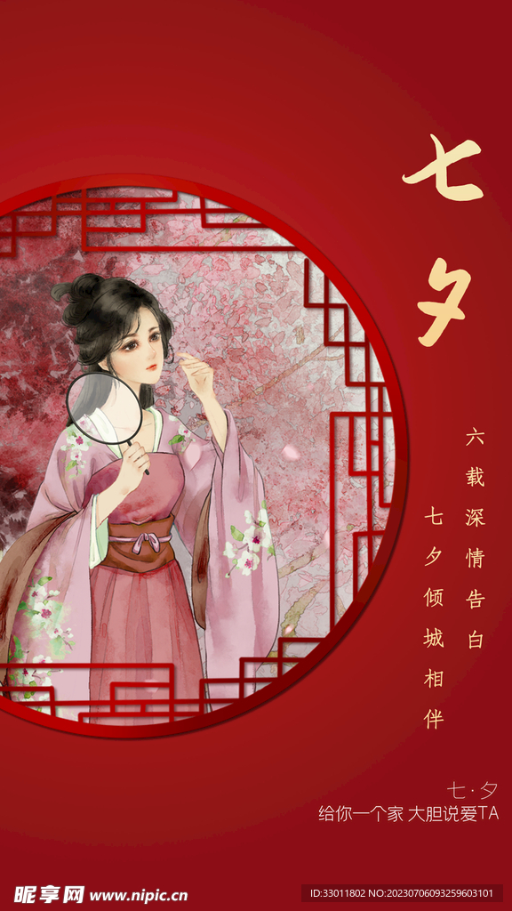 七夕