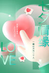 七夕