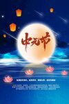 中元节