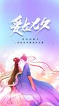 七夕