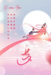 七夕