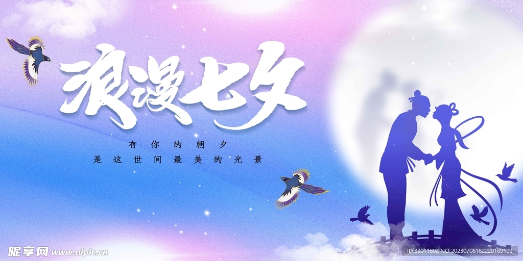 七夕