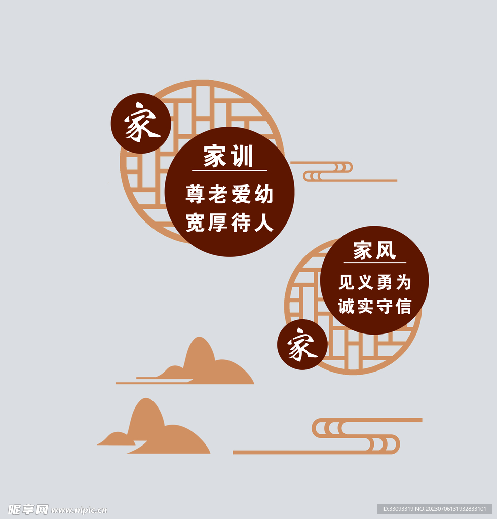 家风家训