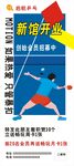 乒乓球新馆开业展架 易拉宝海报