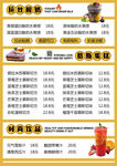 甜品饮品菜单