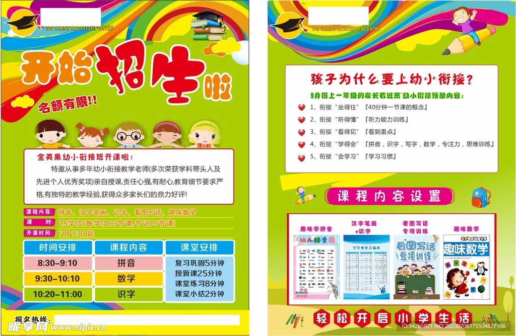 托管