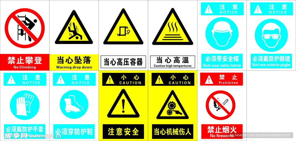 标识牌