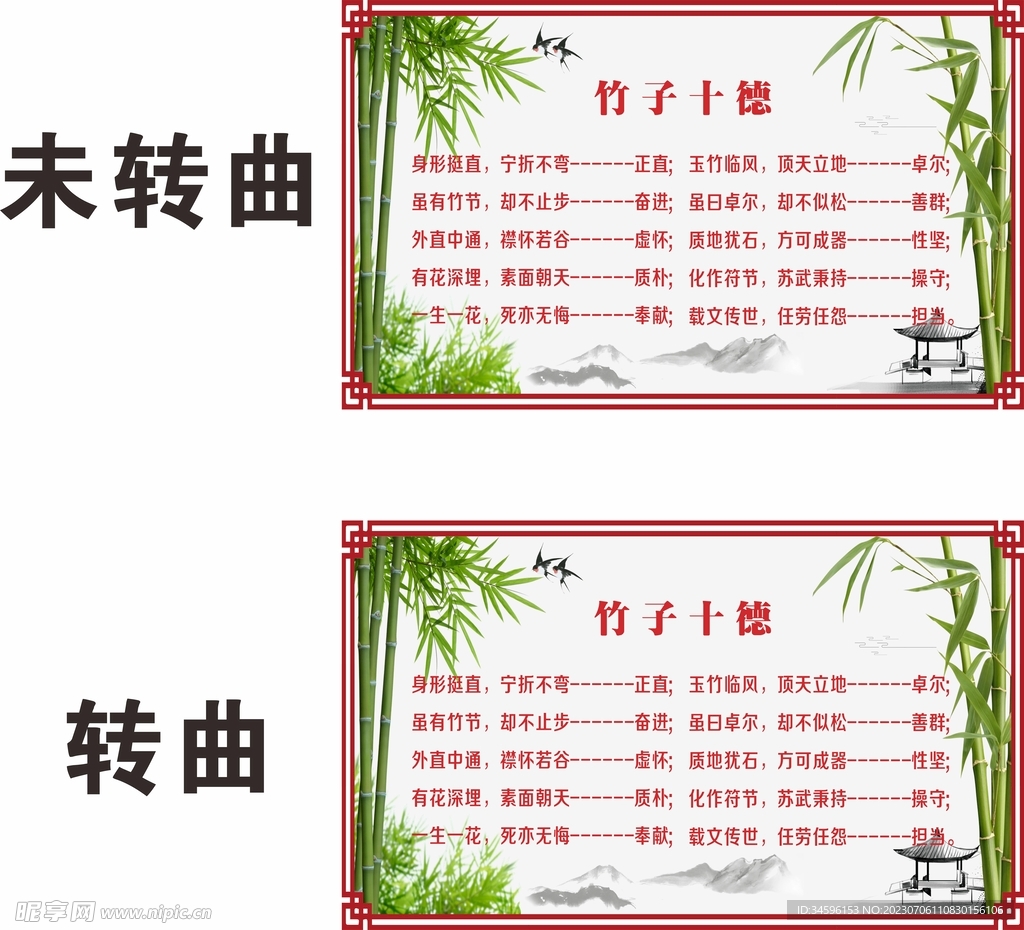 校园文化展板