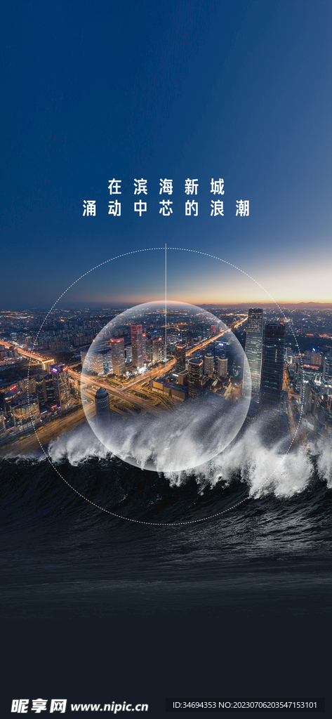 促销房地产 
