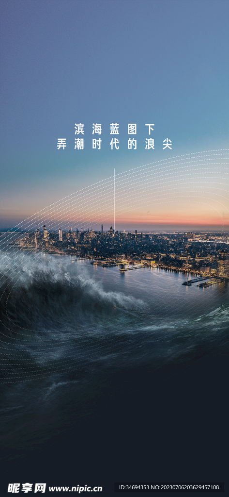 促销房地产 