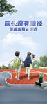 学区房海报 