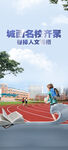学区房海报 