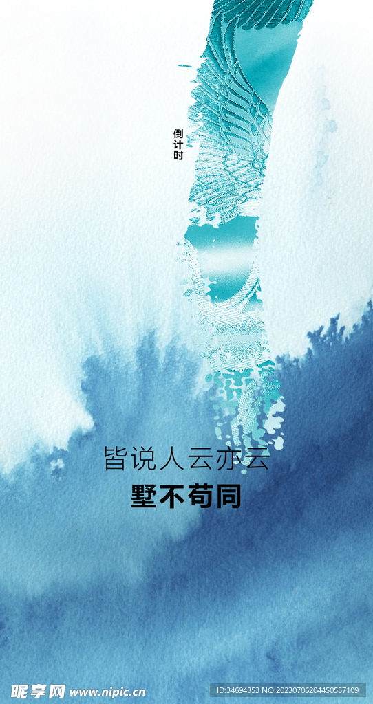 中式地产系列海报