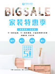 小清新创意极简时尚家居生活海报