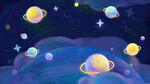 星球