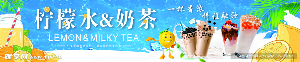 奶茶