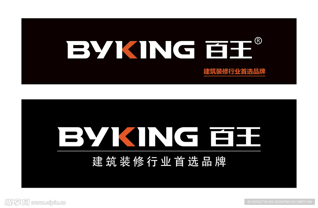 百王方管LOGO