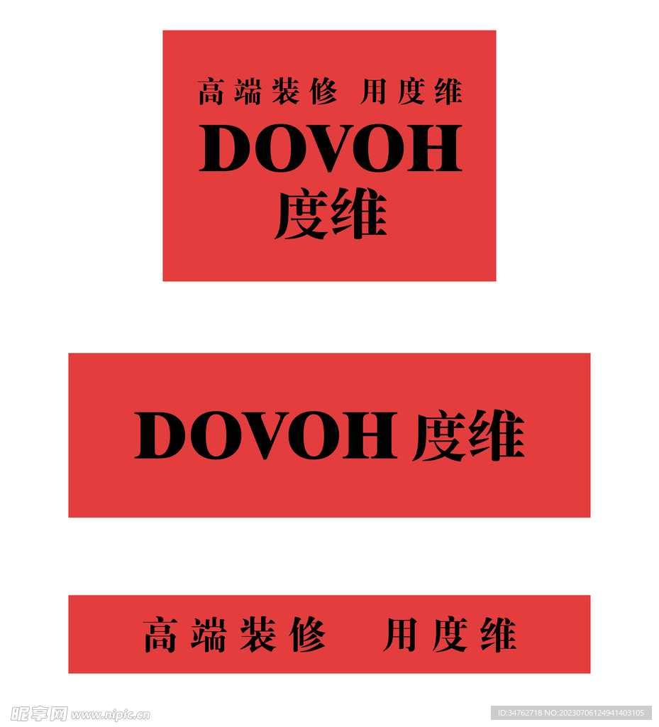 度维LOGO