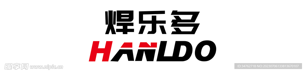 焊乐多