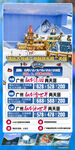 古龙峡 融创乐园 旅游海报