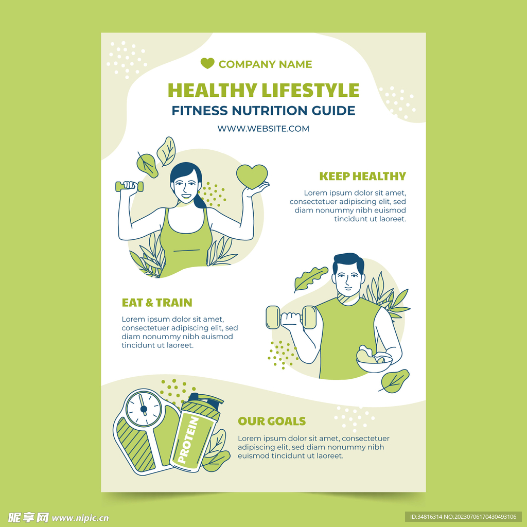 绿色健康饮食养生保健海报素材