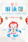 游泳馆