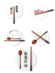 光盘行动