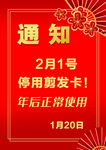 通知