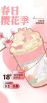 奶茶