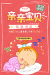 母婴用品