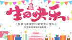 生日快乐
