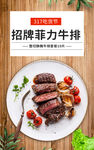 菲力牛排