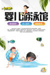 婴儿游泳馆
