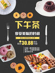下午茶