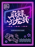 麻辣小龙虾
