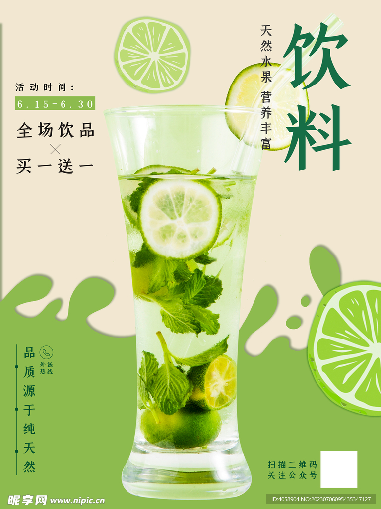 柠檬茶