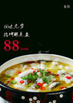 酸菜鱼