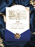 邀请函