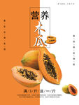 木瓜