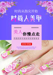 时尚美甲